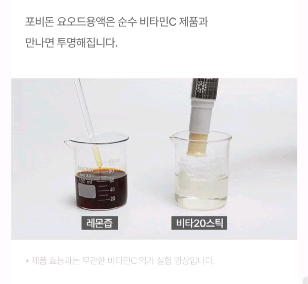 AROCELL 비타20 파워 스틱